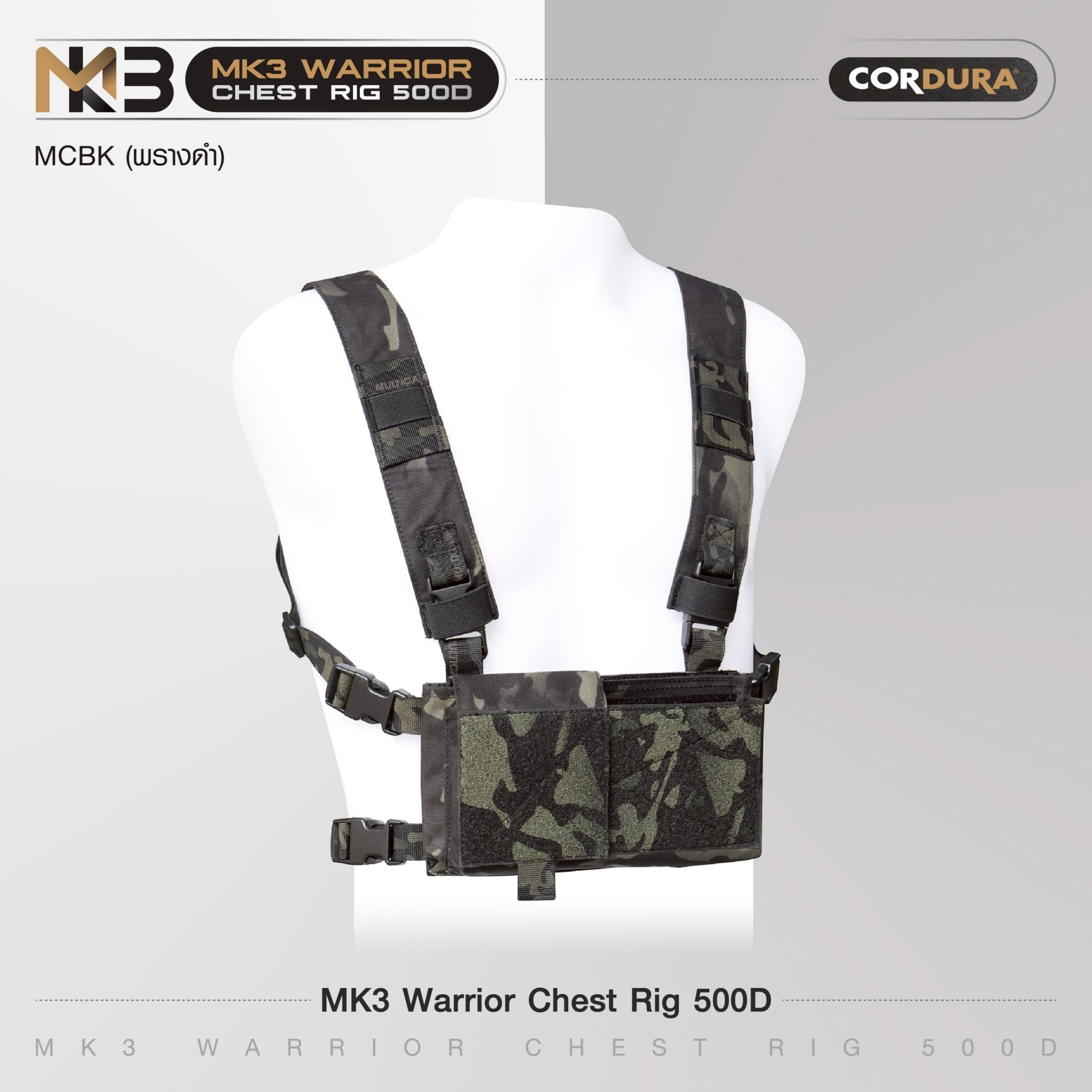 MK3 Warrior Chest Rig 500D (สีพรางดำ – MCBK) 🔥 ผลิตจากผ้า Cordura 500D 🔥 มีช่องใส่แม็กกาซีน 5.56 = 3 ช่อง 🔥 มีช่องบรรจุ Pistol Mag = 2 ช่อง 🔥 สายโยงบ่า ปรับกระชับช่วงไหล่ และรอบเอวได้ 🔥 ซองแม็กสามารถถอดออกไปใช้กับเว