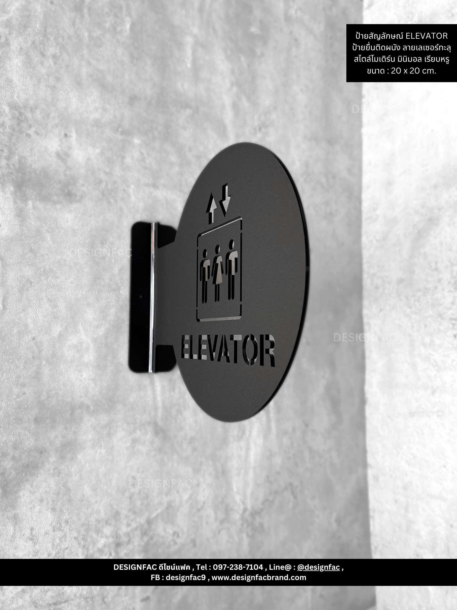 ป้ายหน้าลิฟท์ ป้ายลิฟท์ ELEVATOR ป้ายยื่นติดผนัง สไตล์โมเดิร์น มินิมอล เรียบหรู