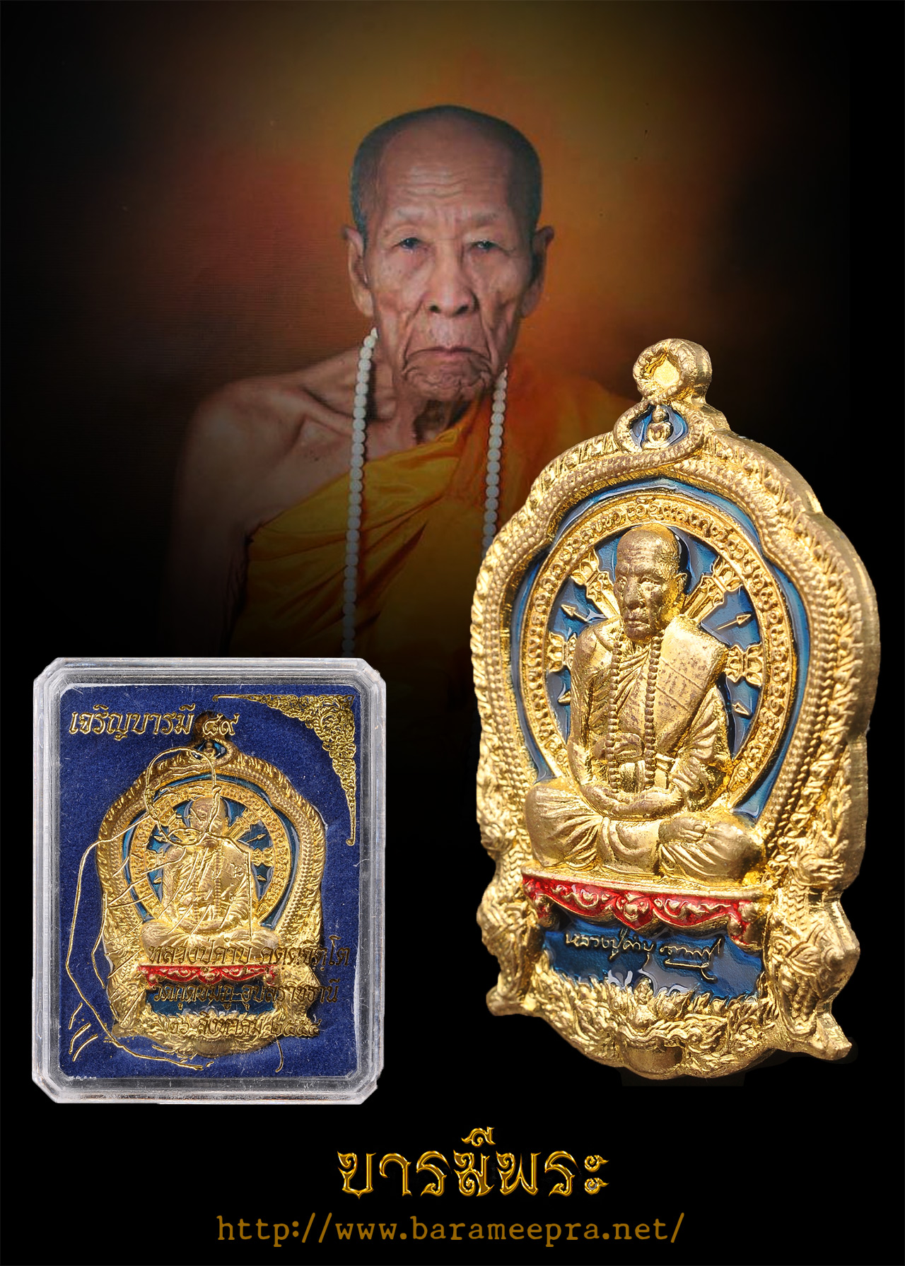 เหรียญนั่งพานหลวงปู่คำบุ วัดกุดชมภู รุ่นเจริญบารมี 89 เนื้อทองทิพย์ลงยา สวยสะสมตรงตามรูป