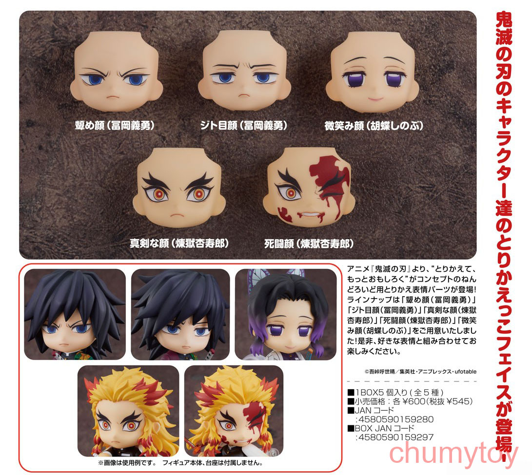 เปิดจอง : Nendoroid More: Face Swap Demon Slayer: Kimetsu No Yaiba 02
