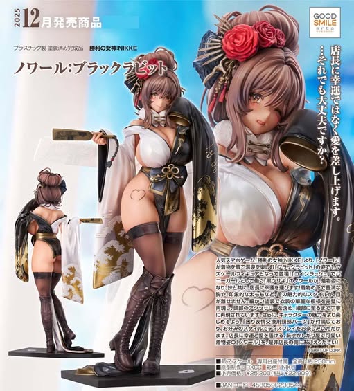 เปิดจอง : Noir: Black Rabbit (Re-run)