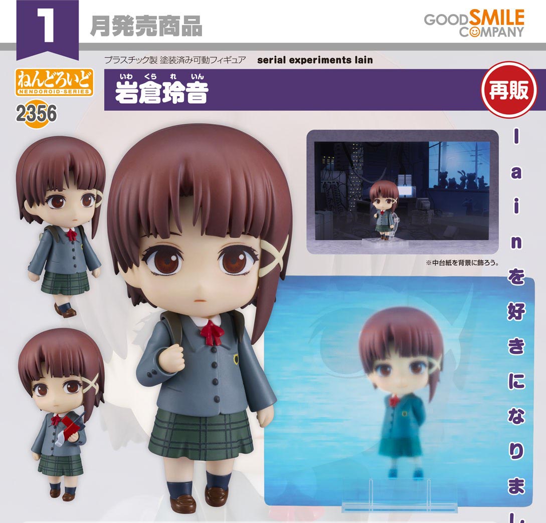 เปิดจอง : Nendoroid Lain Iwakura (Re-run)