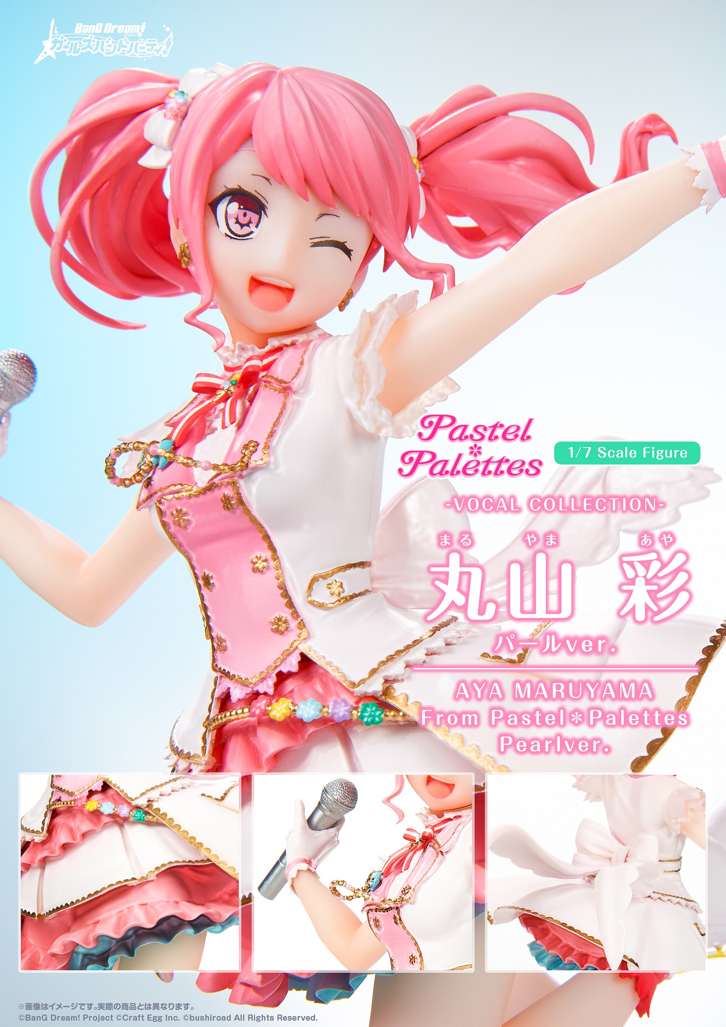 เปิดจอง : Vocal Collection Aya Maruyama from Pastel