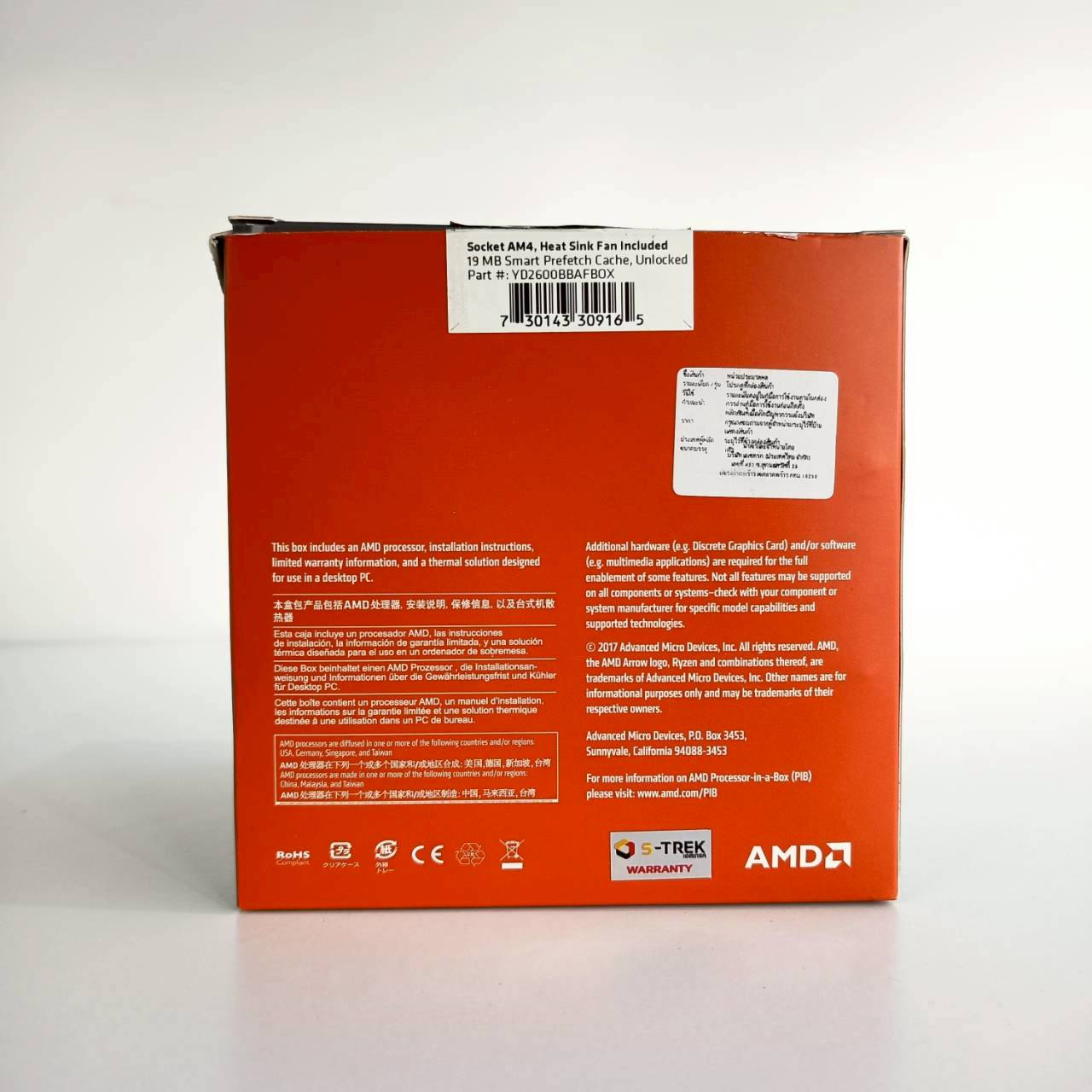 CPU AMD Ryzen 5 2600 ประกัน 2 เดือน