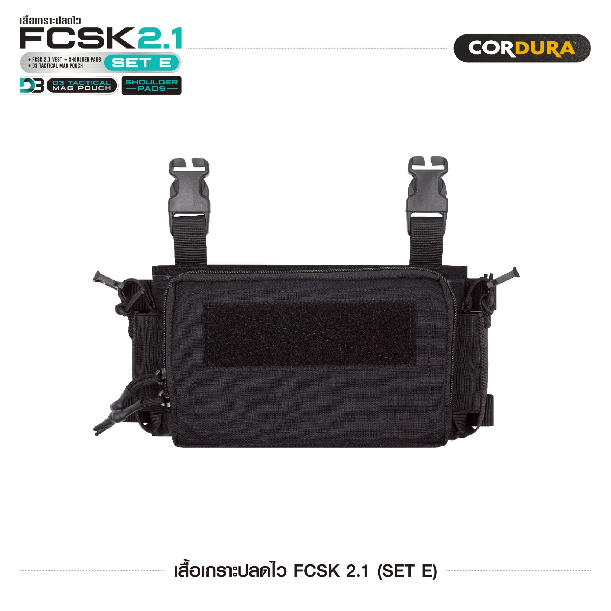 New. New.เสื้อเกราะปลดไว FCSK 2.1 (SET E) (เสื้อเกราะปลดไว FCSK 2.1 + ซองแม็กกาซีน D3 (500D) + รองบ่า) - สามารถปรับช่วงไหล่-หน้าท้อง ให้กระชับได้ตามต้องการ - มีช่องใส่เพลทชนิดปาดมุม ขนาด : 10x12" (หน้า/หลัง) - ด้านหน้าสามารถดัดแปลงติดกับชุด Chestrig,