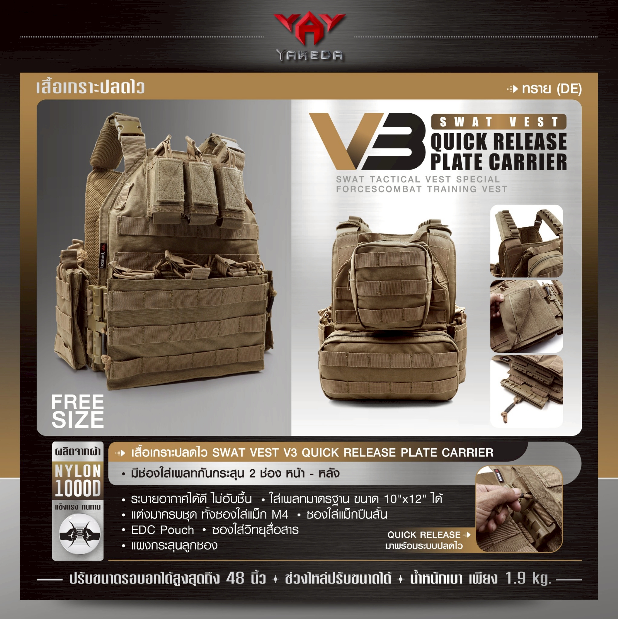 New. เสื้อเกราะ Swat Vest V3 ( Swat Vest V3 Quick Release Plate Carrier ) 💥 ผลิตจากผ้า 1000D กันน้ำ 💥 Quick Release มาพร้อมระบบปลดไว 💥 ระบายอากาศได้ดี ไม่อับชื้น 💥 Free size ปรับขนาดได้สะดวก ปรับรอบอกได้สูงสุดถึง 48 นิ้ว