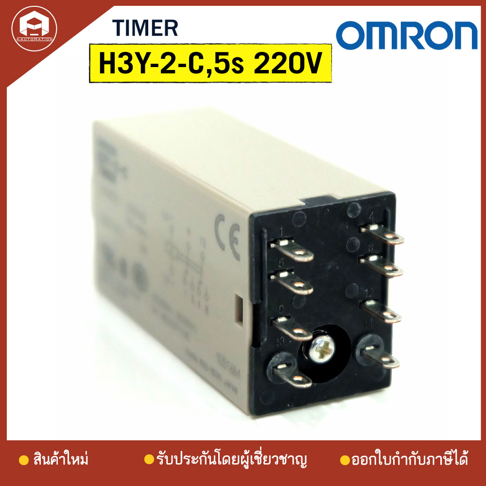 H3Y-2-C,5S 220VAC TIMER OMRON ไทม์เมอร์ ออมรอน H3Y-2-C,5s ไฟ 220V ของแท้