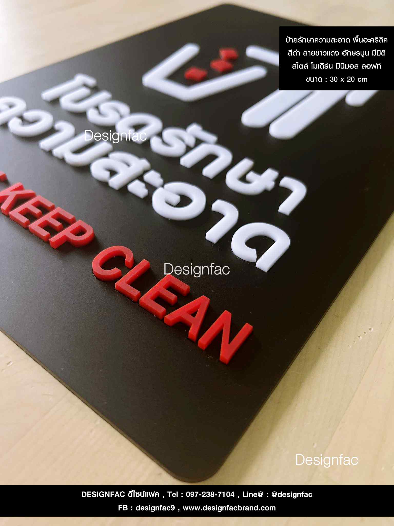 ป้ายเตือน ป้ายโปรดรักษาความสะอาดด ป้ายสัญลักษณ์ สไตล์โมเดิร์น มินิมอล