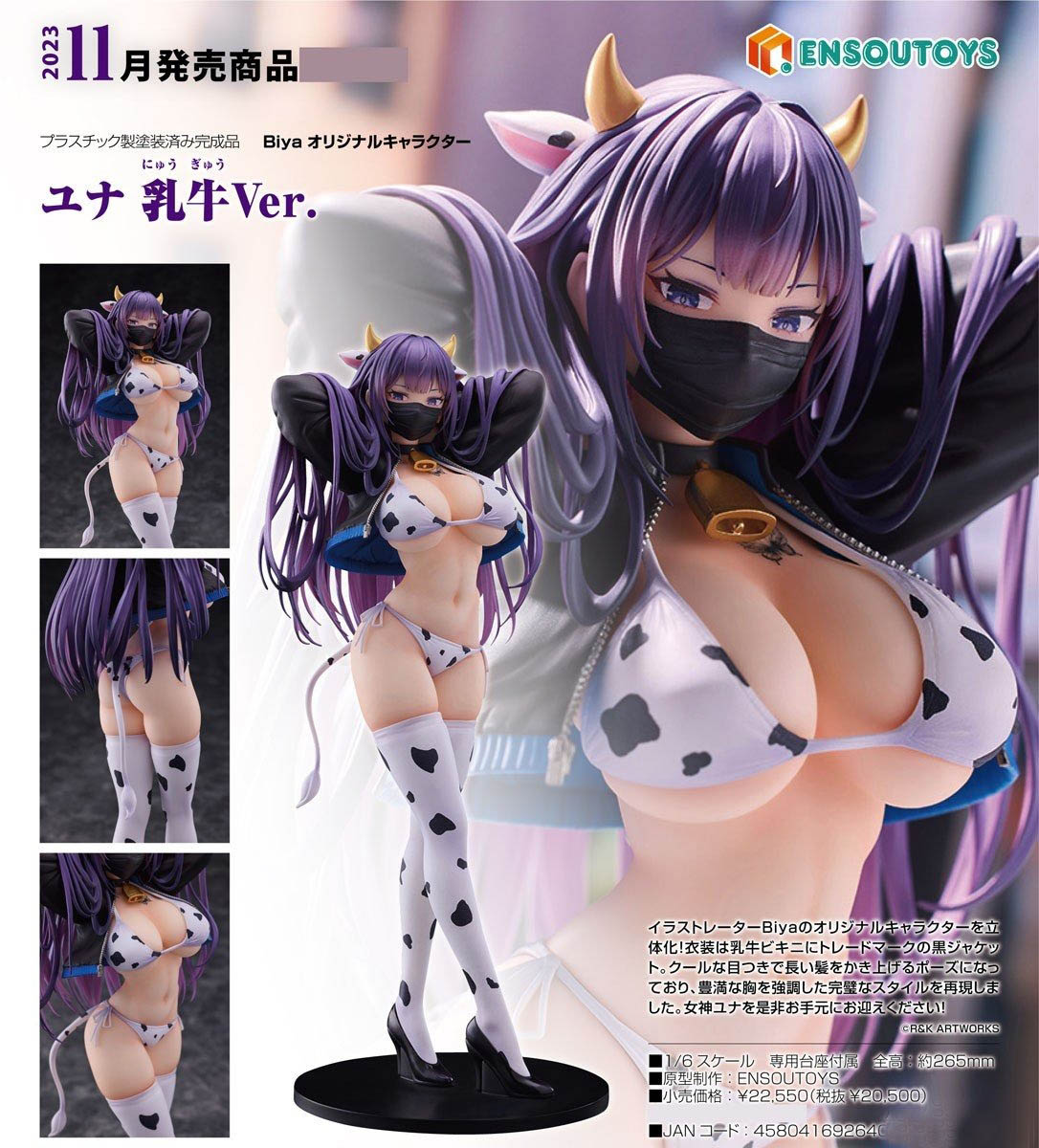 เปิดจอง : Yuna: Cow Bikini Ver.