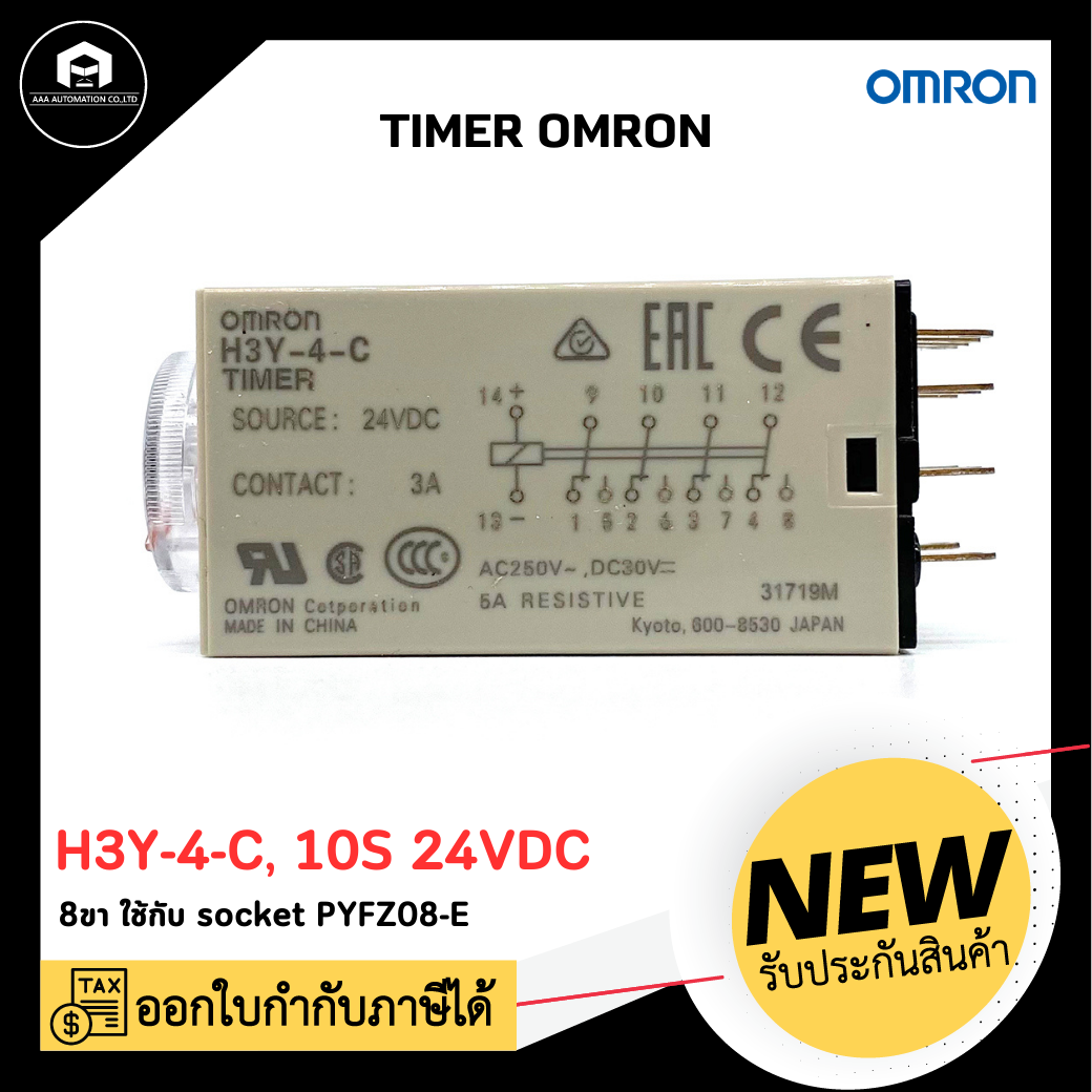 TIMER OMRON H3Y-4-C,10S 24VDC ไทม์เมอร์ ออมรอน H3Y-4-C