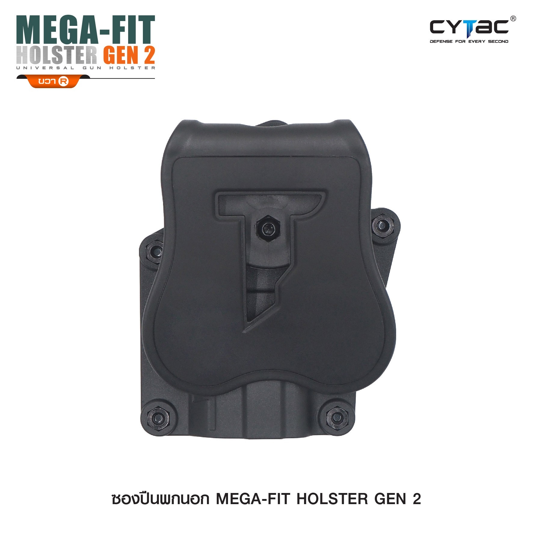 New.Cytac Mega-Fit Holster Gen2 [ CY-UHFSG2 ] ⚡️ซองปืนที่ออกแบบมาให้สามารถใช้งานได้หลากหลายรุ่น (ตามตารางแนบ) เช่น Glock , Sig Sauer, CZ , Beretta, Ruger , S&W, Walther, Colt, Taurus และอื่นๆ ⚡️ผลิตจากวัสดุ Polymer เกรดคุณภาพ ⚡️ซองถูก