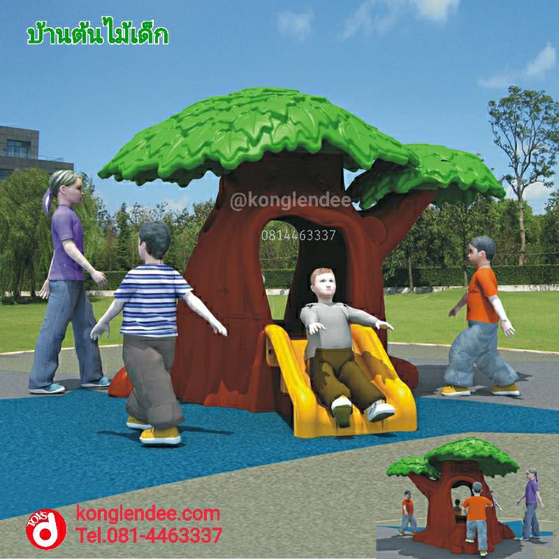 บ้านต้นไม้สไลเดอร์