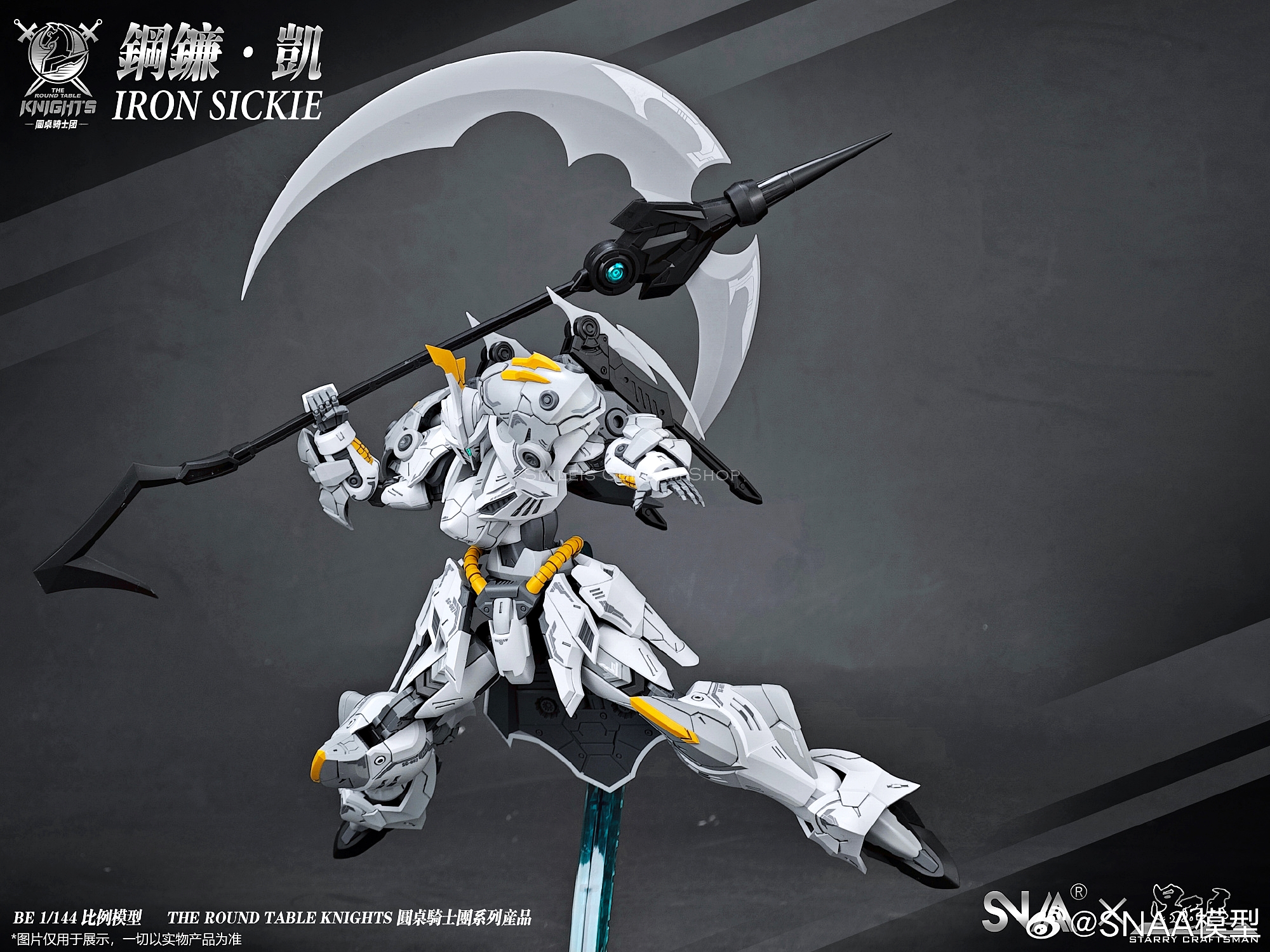 BE 1/144 Iron Sickle[SNAA]