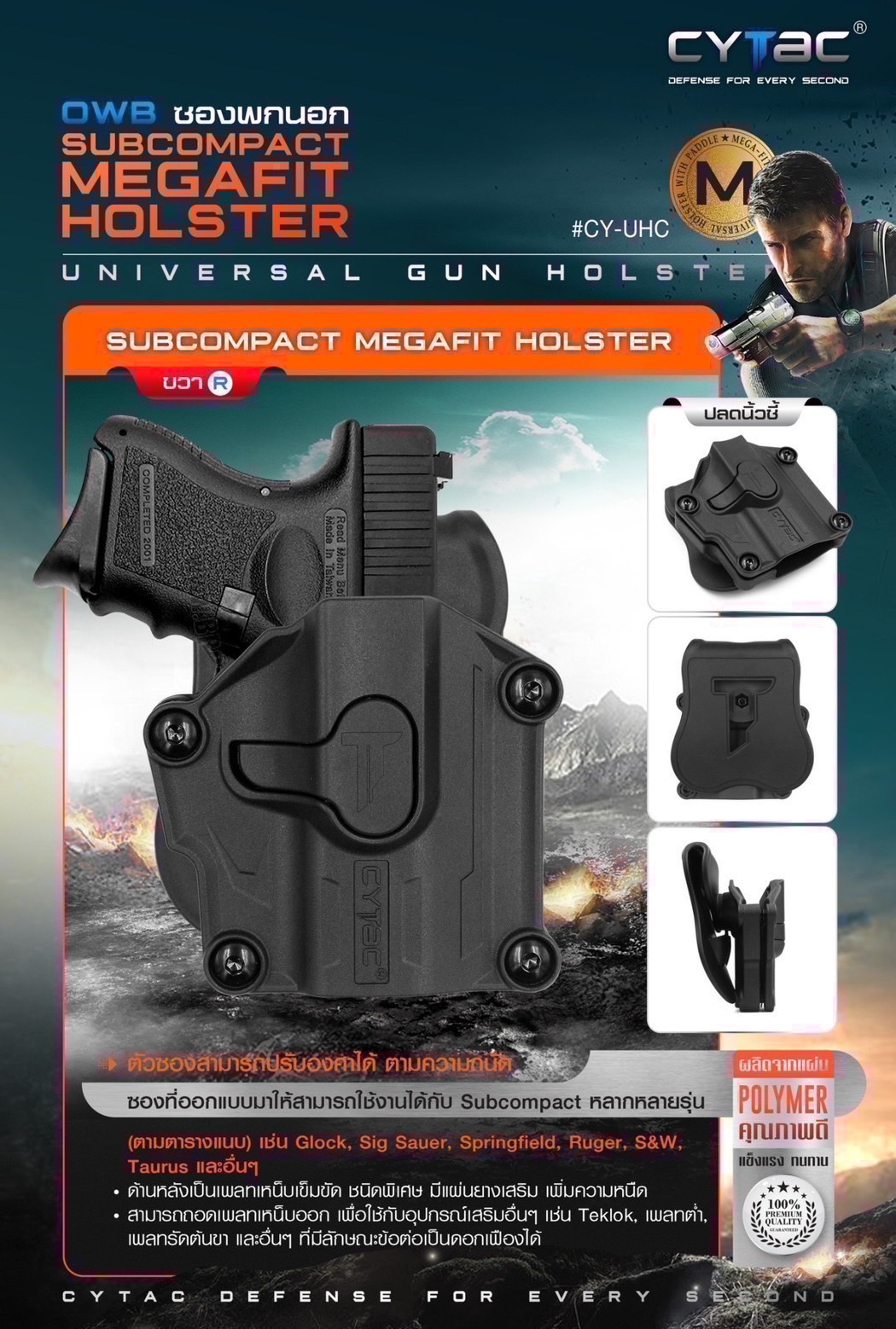 New.ซองพกนอก CZ 2075 rami