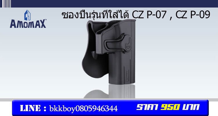 📌กดติดตาม สินค้าเข้ามาใหม่ทุกๆวันครับ📌 🔰New.สินค้ามาใหม่ทุกรายการ 📌ราคาโปรโมชั่นทุกรายการ📌 🔰จำหน่ายอุปกรณ์ยุทธวิธีทุกชนิด 📌จัดส่งทั่วประเทศ EMS / เคอรี่ / ขนส่งเอกชน 🔰ติดต่อสอบถามสั่งซื้อสินค