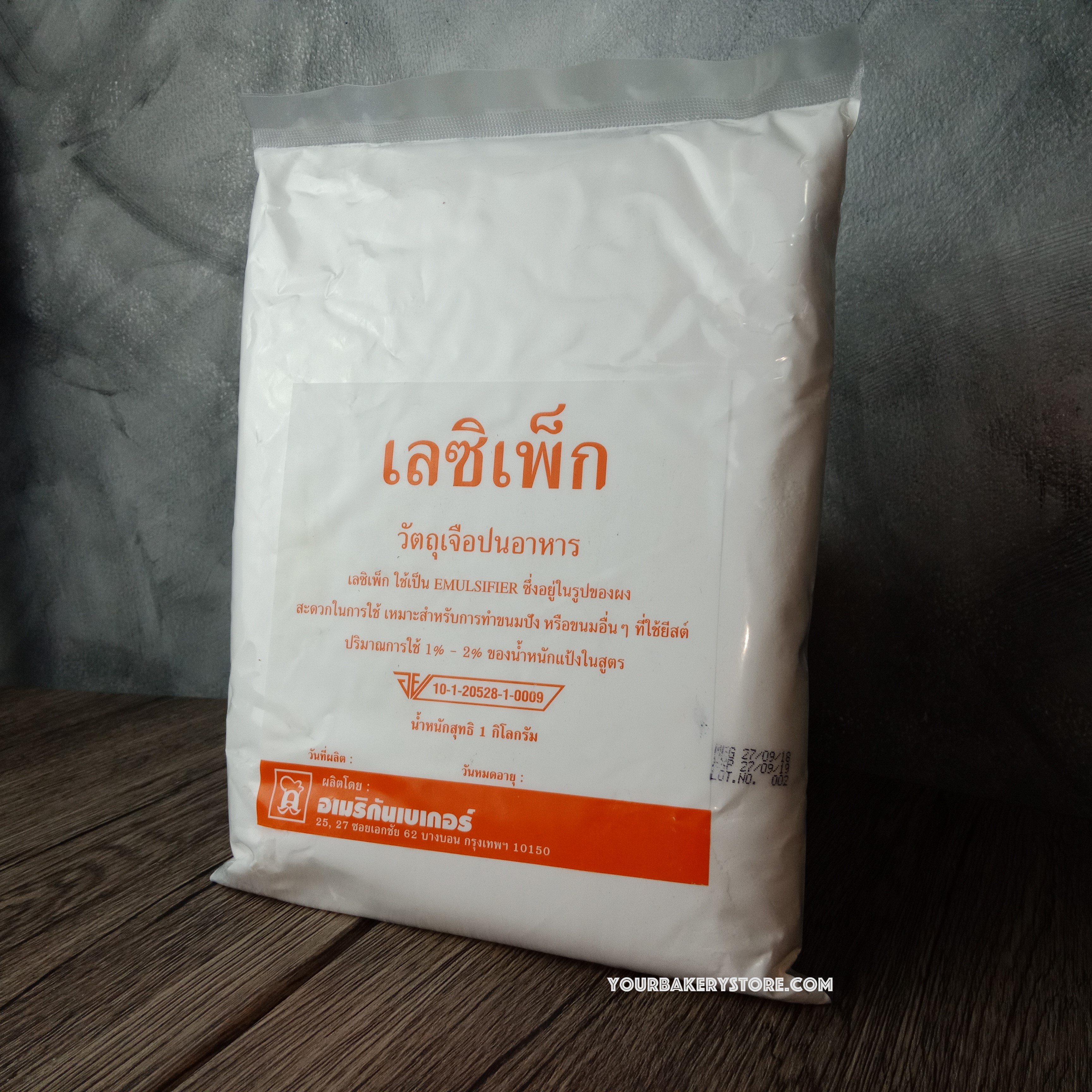 สารเสริม เลซิเพ็ก 1kg.