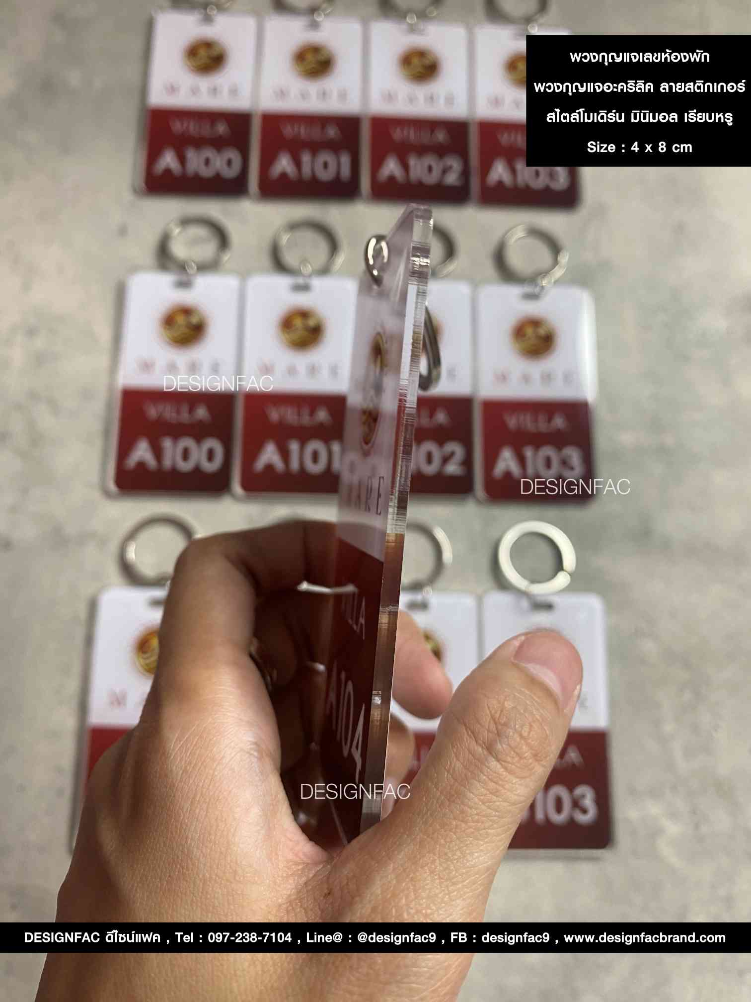 พวงกุญแจเลขห้องพัก พวงกุญแจอะคริลิค สไตล์โมเดิร์น มินิมอล