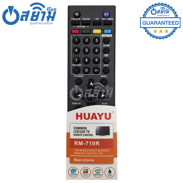 รีโมททีวี JVC ใช้ได้กับทีวีเจวีซีจอแบน LCD/LEDทุกรุ่น จัดส่งทุกวัน พร้อมส่ง