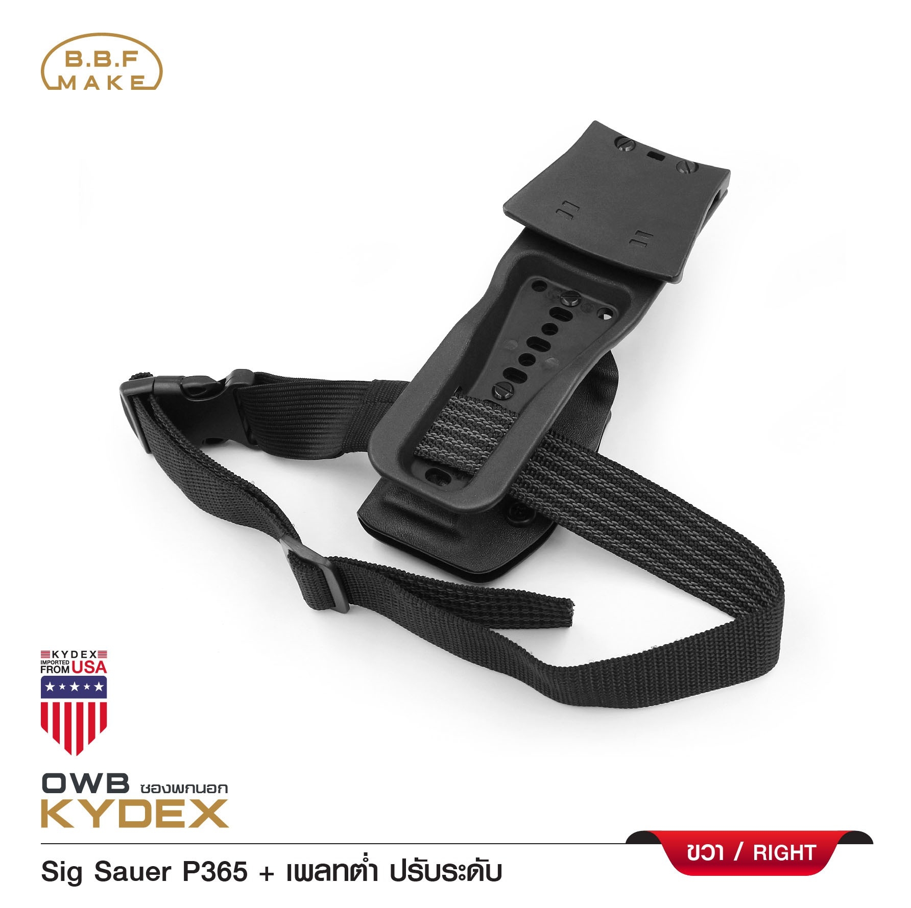 New.BBF Make Kydex Holster _ซองพกนอก KYDEX Sig P 365+ เพลทต่ำปรับระดับ
