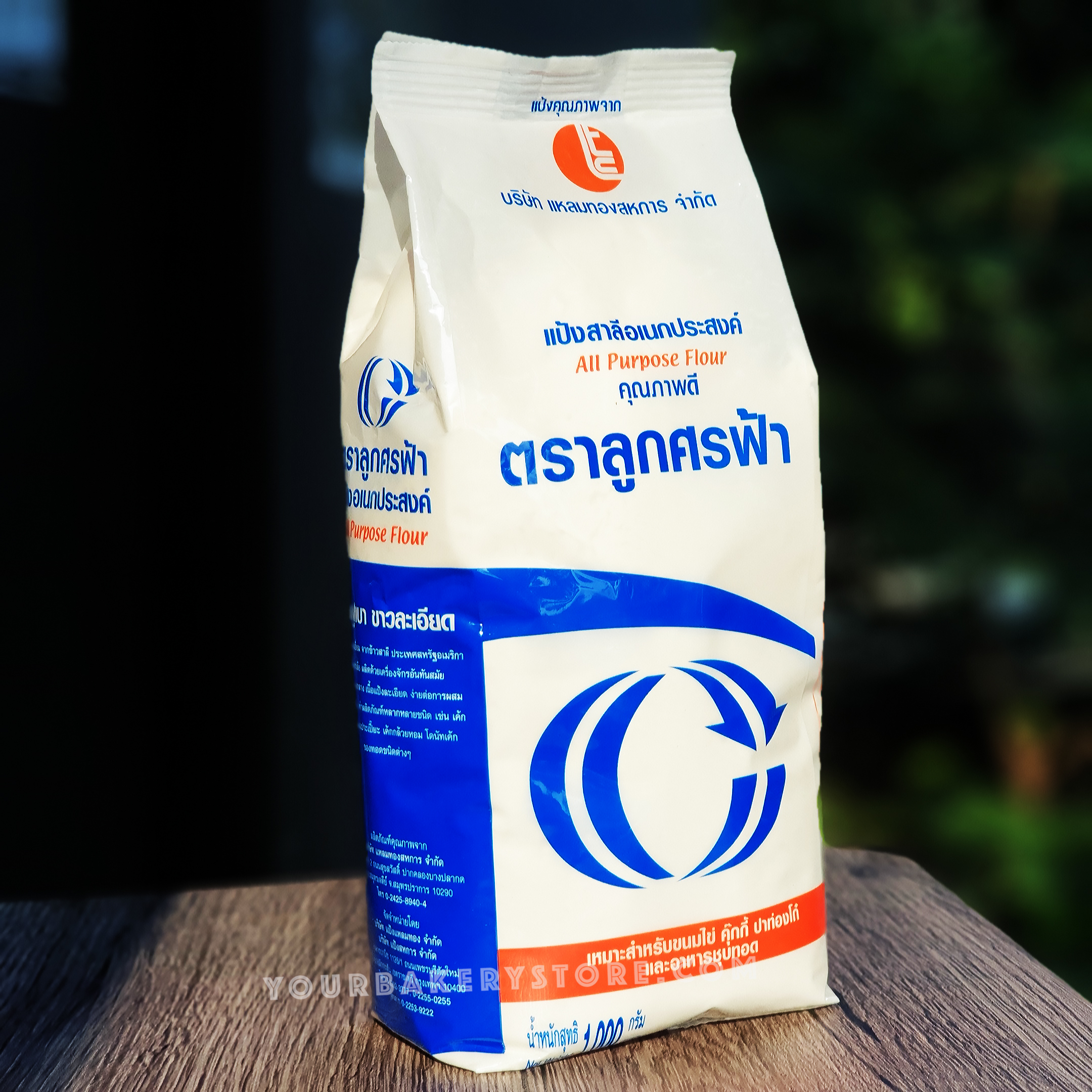 แป้งสาลีอเนกประสงค์ ตราลูกศรฟ้า 1 กก