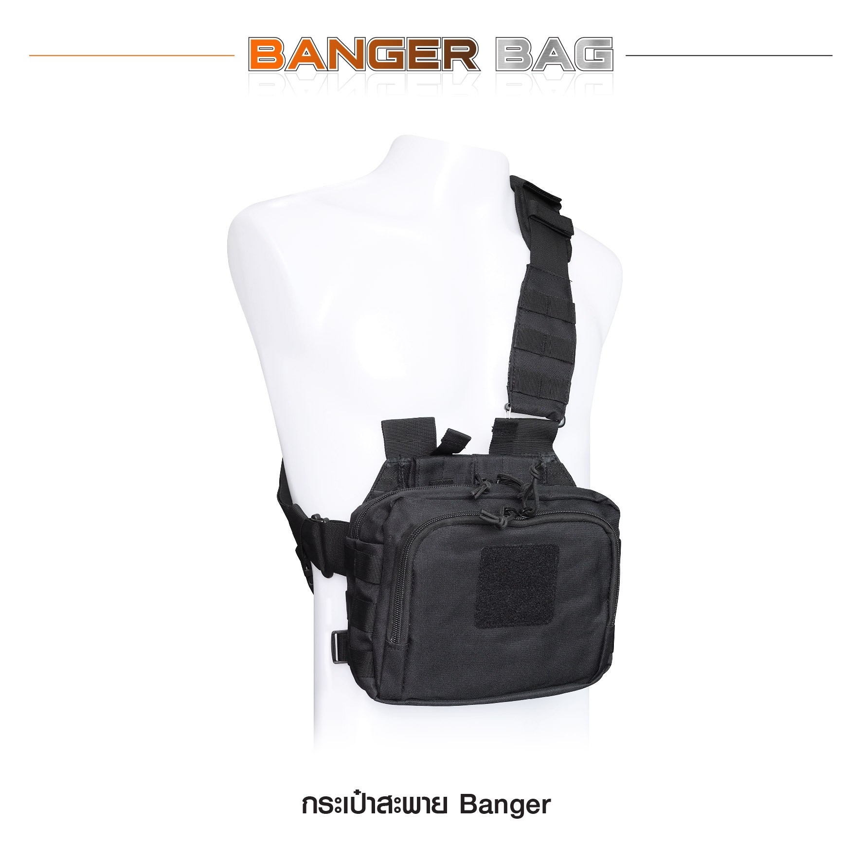 กระเป๋าสะพาย Banger ( Banger Bag ) 🍁 ผลิตจากผ้า Nylon 1000D 🍁 มาพร้อมช่องใส่ของ จำนวน 4 ช่อง แยกสัดส่วนกันอย่างเป็นระเบียบ 🍁 ด้านในมี Elastic Loop ใส่แม็กกาซีน 5.56 และแม็กสั้น หรืออุปกรณ์เสริมต่างๆ 🍁 ช่องกระเป๋าด้านในมีแผ่