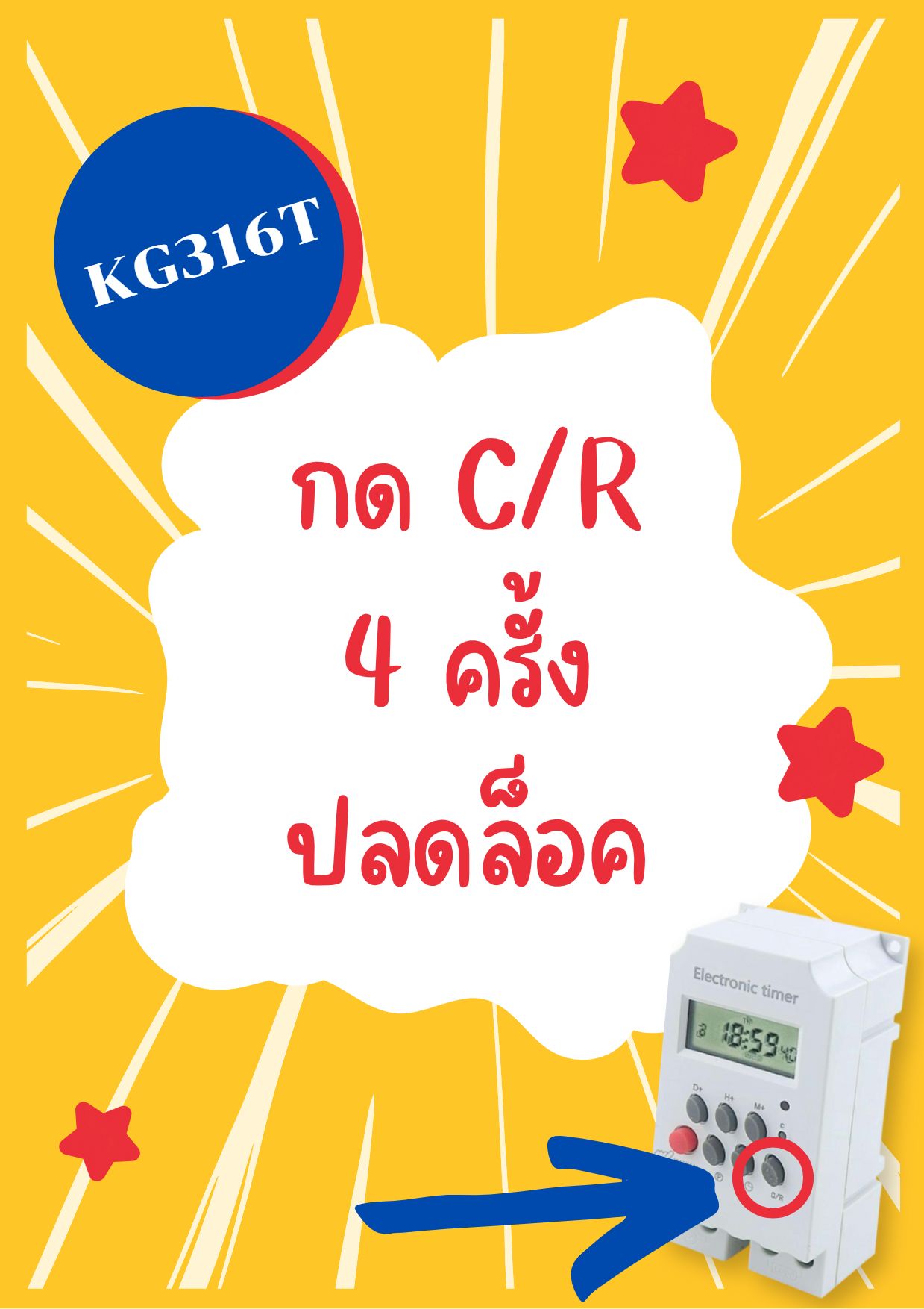 ไทม์เมอร์ KG316T-II 24VDC นาฬิกาตั้งเวลารายสัปดาห์ 16 โปรแกรม ไฟ 24VDC Timer Switch แบตเตอรี่ในตัว ทามเมอร์ KG316T