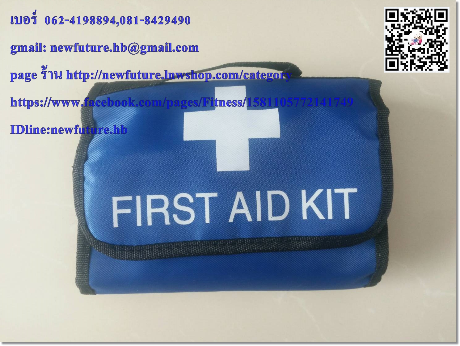 HE-072 ชุดกระเป๋าปฐมพยาบาลแบบพกพา FIRST AID KIT