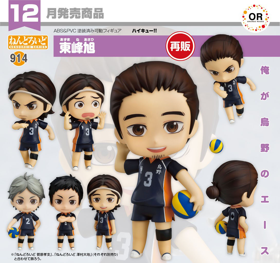 เปิดจอง : Nendoroid Asahi Azumane (Re-run)