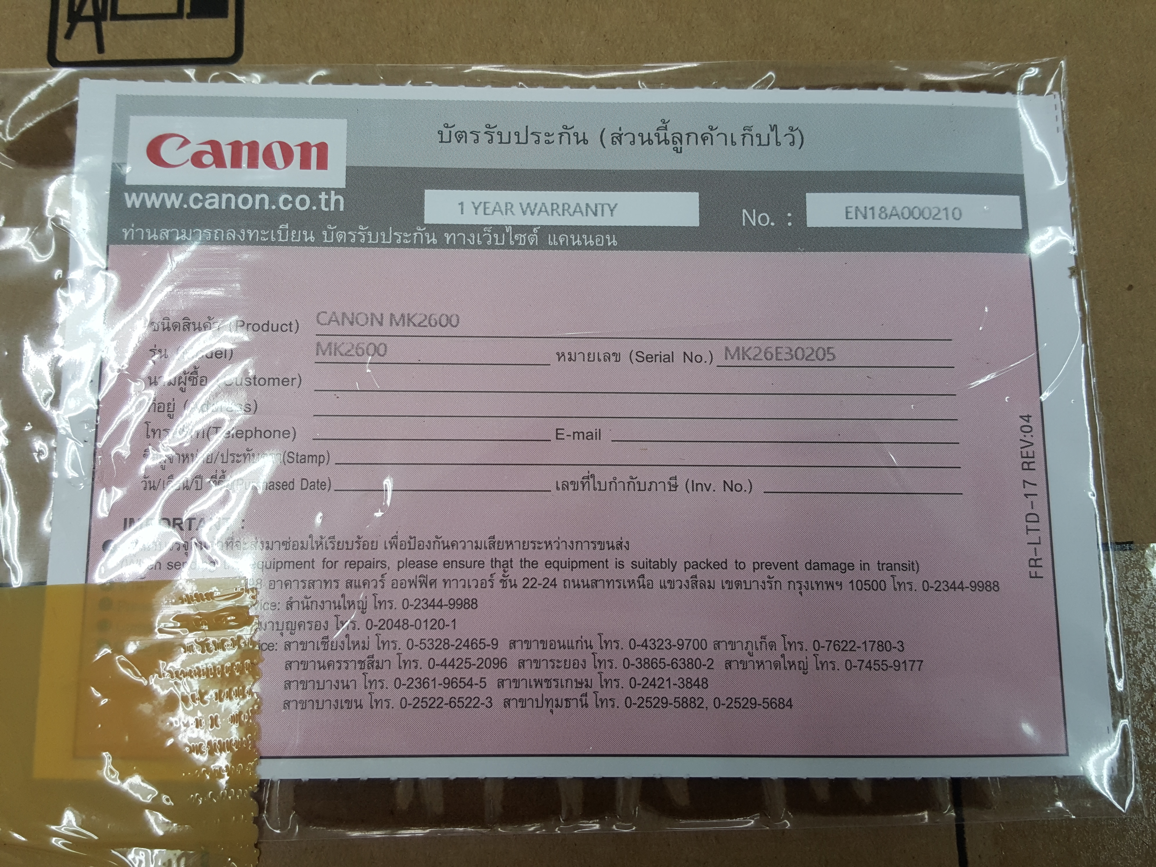 เครื่องพิมพ์ปลอกสายไฟ CANON MK-2600 Label Printer, 32,000.- Wire Marker