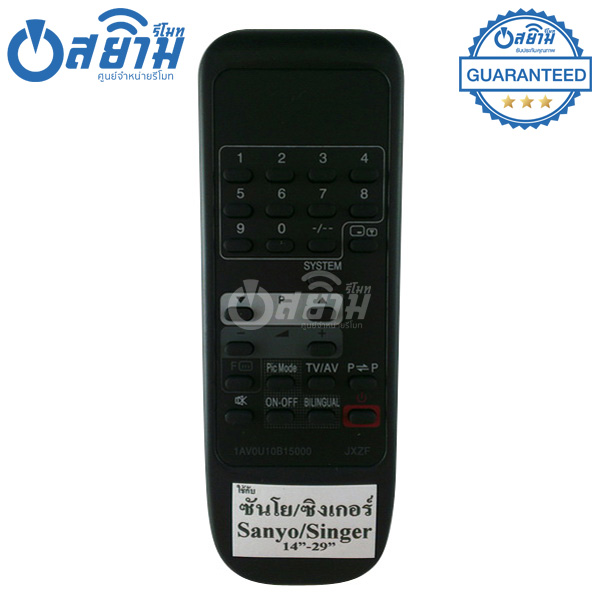 รีโมททีวี ซันโย Sanyo รุ่น 15000 (JXZF) สินค้าหมด มีรุ่นแทนได้ (คำสั่งพื้นฐาน)