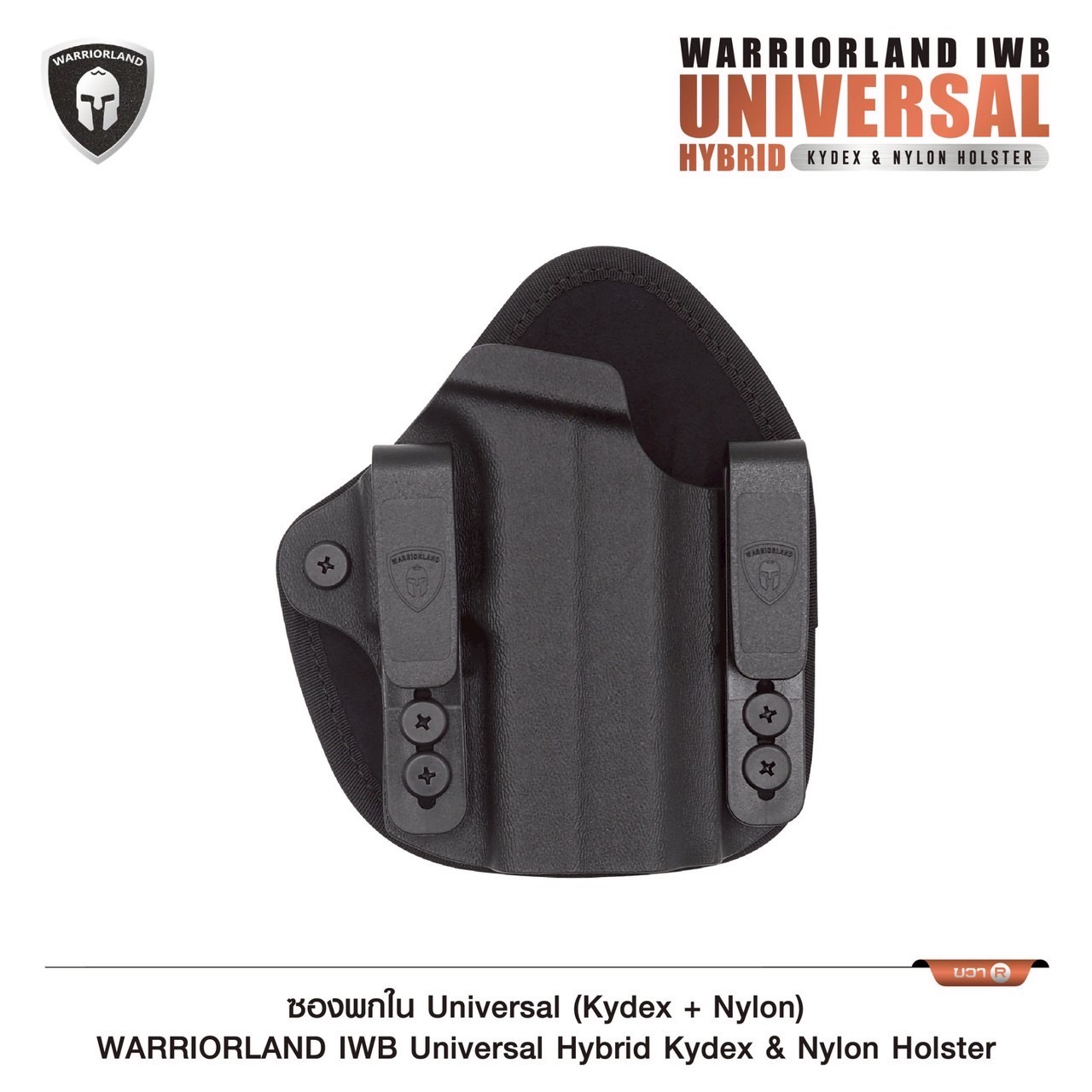 New.ซองปืนพกในซ้าย ซองพกใน Universal (Kydex + Nylon) Warriorland IWB Universal Hybrid Kydex&Nylon Holster ⭕ ใช้งานได้กับ Compact & Full size หลากหลายรุ่น ตามตารางในภาพประกอบ ⭕ ปรับใช้ เพียงปรับสกรู 5 จุด ให้กระชับตามต้องการ ⭕ ซองผลิตจาก kydex เกรดคุณภาพ ⭕