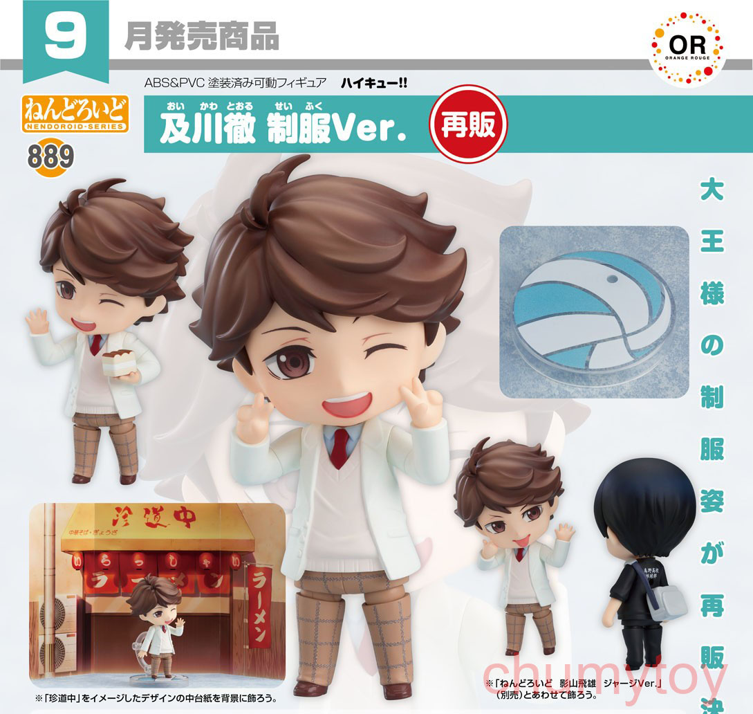 เปิดจอง : Nendoroid Toru Oikawa: School Uniform Ver. (Re-run)