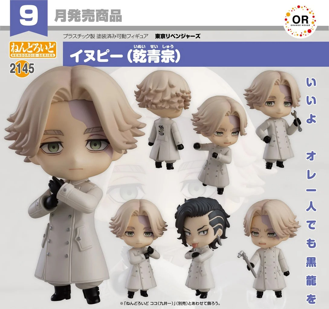 เปิดจอง : Nendoroid Inupi (Seishu Inui)