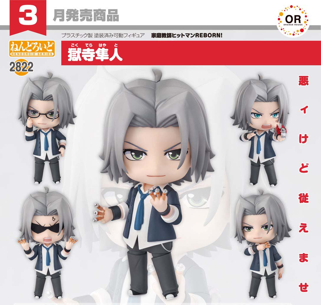 เปิดจอง : Nendoroid Hayato Gokudera
