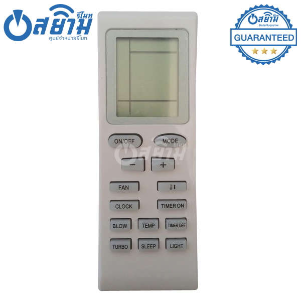 รีโมทแอร์Uni-Aire รุ่นTrane-S มีรับประกัน มีบริการเก็บเงินปลายทาง จัดส่งไว พร้อมส่ง l สยามรีโมท