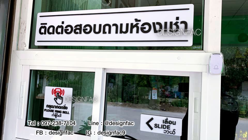 ป้ายบริษัทติดกระจก ป้ายร้าน สวยๆ ป้ายอะคริลิค สไตล์โมเดิร์น มินิมอล