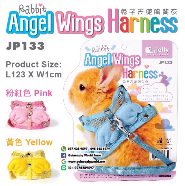 JP133 สายจูงเสื้อกล้ามปีกนางฟ้า สำหรับกระต่าย,แกสบี้(L.123cm.xW.1cm.)