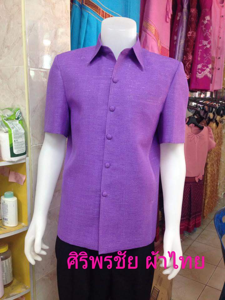 เสื้อสูทชายไหมอิตาลี่สีม่วง เสื้อสูทชายไหมประดิษฐ์ สูทผ้าไทยชาย ซาฟารีผ้าไทยชาย สีม่วง