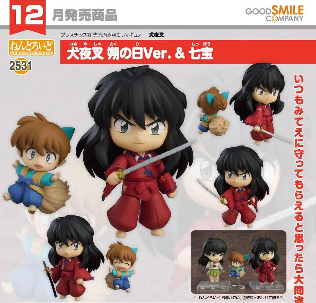 เปิดจอง : Nendoroid Inuyasha: New Moon Ver. & Shippo