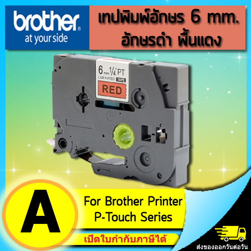 เทปพิมพ์อักษร TZE-411 6 มม. BROTHER ของแท้ อักษรสีดำ พื้นสีแดง