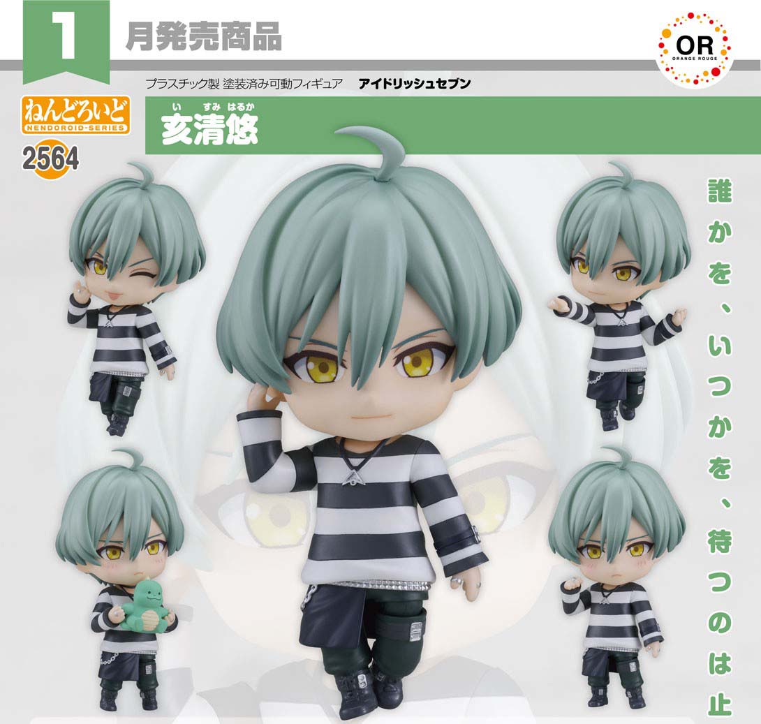 เปิดจอง : Nendoroid Haruka Isumi