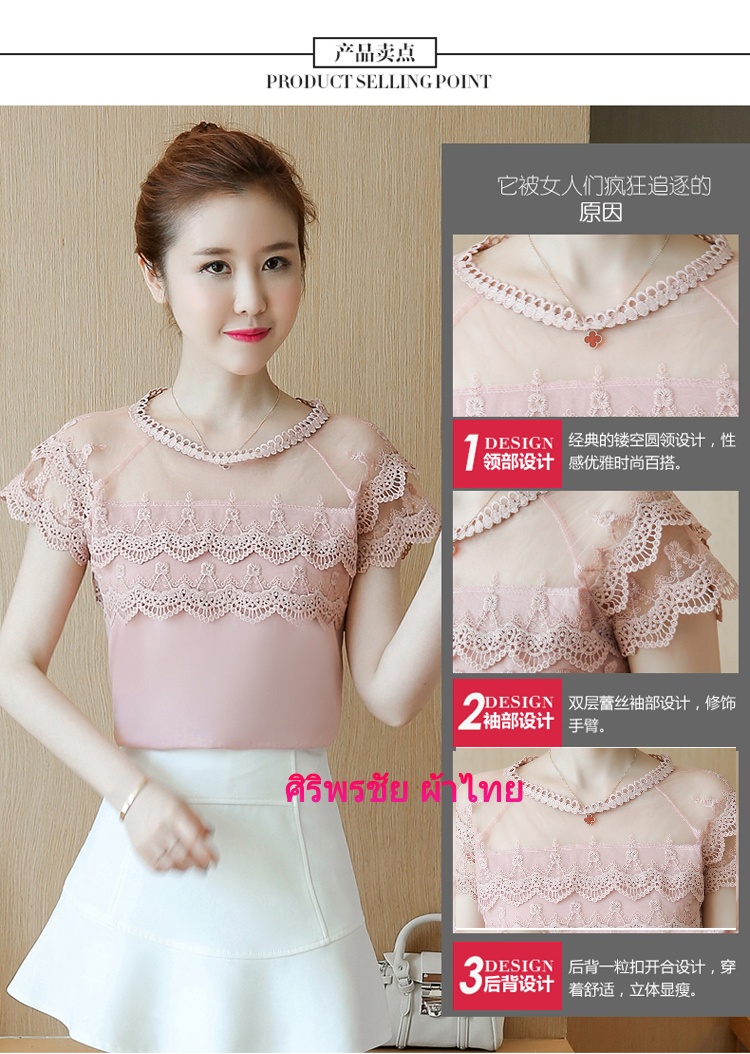 เสื้อทำงานชีฟองเกาหลีสีชมพูแต่งผ้าลูกไม้ตาข่าย เสื้อชีฟองเกาหลีแต่งลูกไม้ เสื้อทำงานเกาหลีคอแต่งโบว์ เสื้อสมัครงาน ชุดสมัครงาน เสื้อลูกไม้เกาหลีใส่กับผ้าถุง เสื้อลูกไม้จากจีนใส่กับผ้าซิ่น