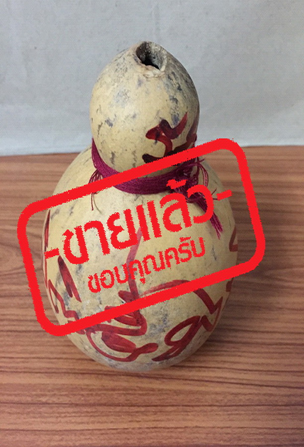 น้ำเต้าทอง "มหาลาภ" หลวงพ่อเที่ยง แห่งวัดเขากระโดง
