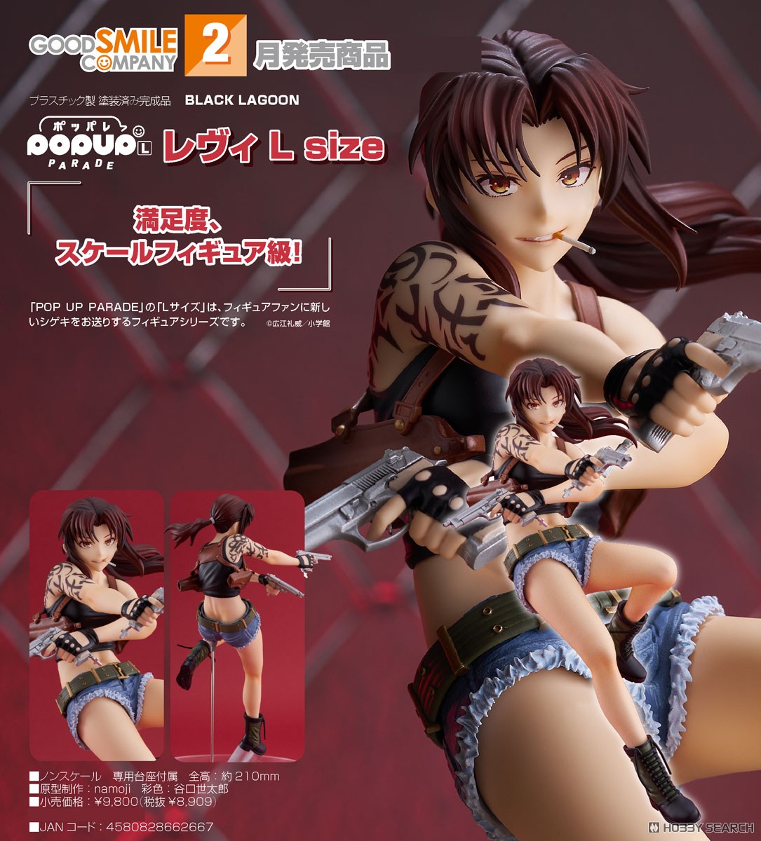 เปิดจอง : POP UP PARADE Revy L Size