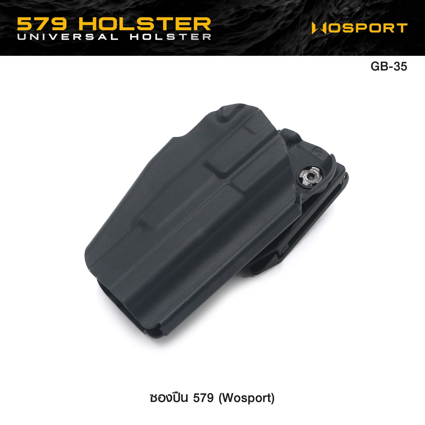 New. ซองปืน 579 (Wosport) #คุณสมบัติ -วัสดุ Polymer เกรดคุณภาพ แข็มแรง ทนทาน -สามารถ ใส่ได้หลายรุ่น เช่น G19 และอื่นๆ -รวมถึงปืนโครงการ Sig P320 sp ได้ -ต้องถอดชิ้นส่วนตรงกลางออก -ล็อคแบบใช้ความฝืดของตัวซอง -สามารถปรับความผืดโดยปรับที่สกรูของตัวซองได้