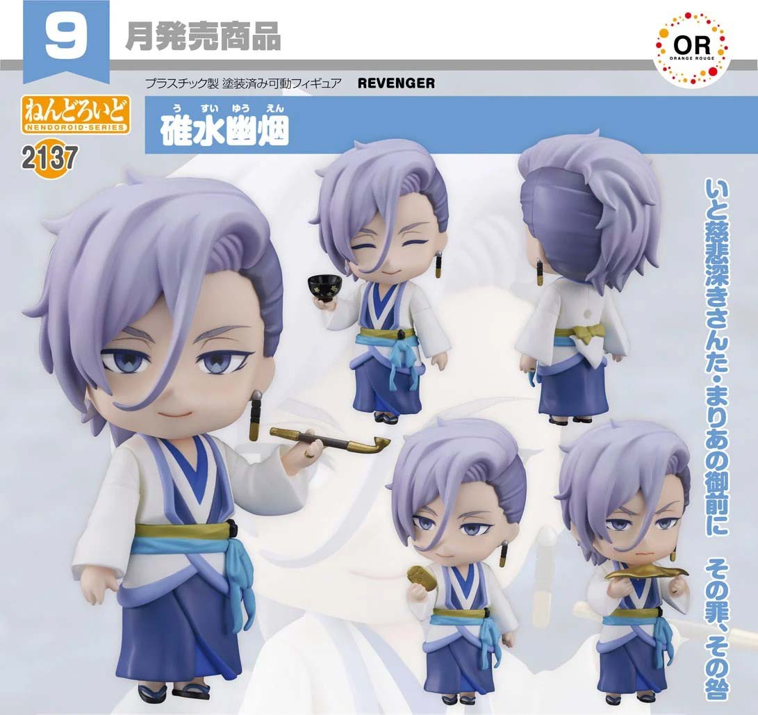 เปิดจอง : Nendoroid Usui Yuen