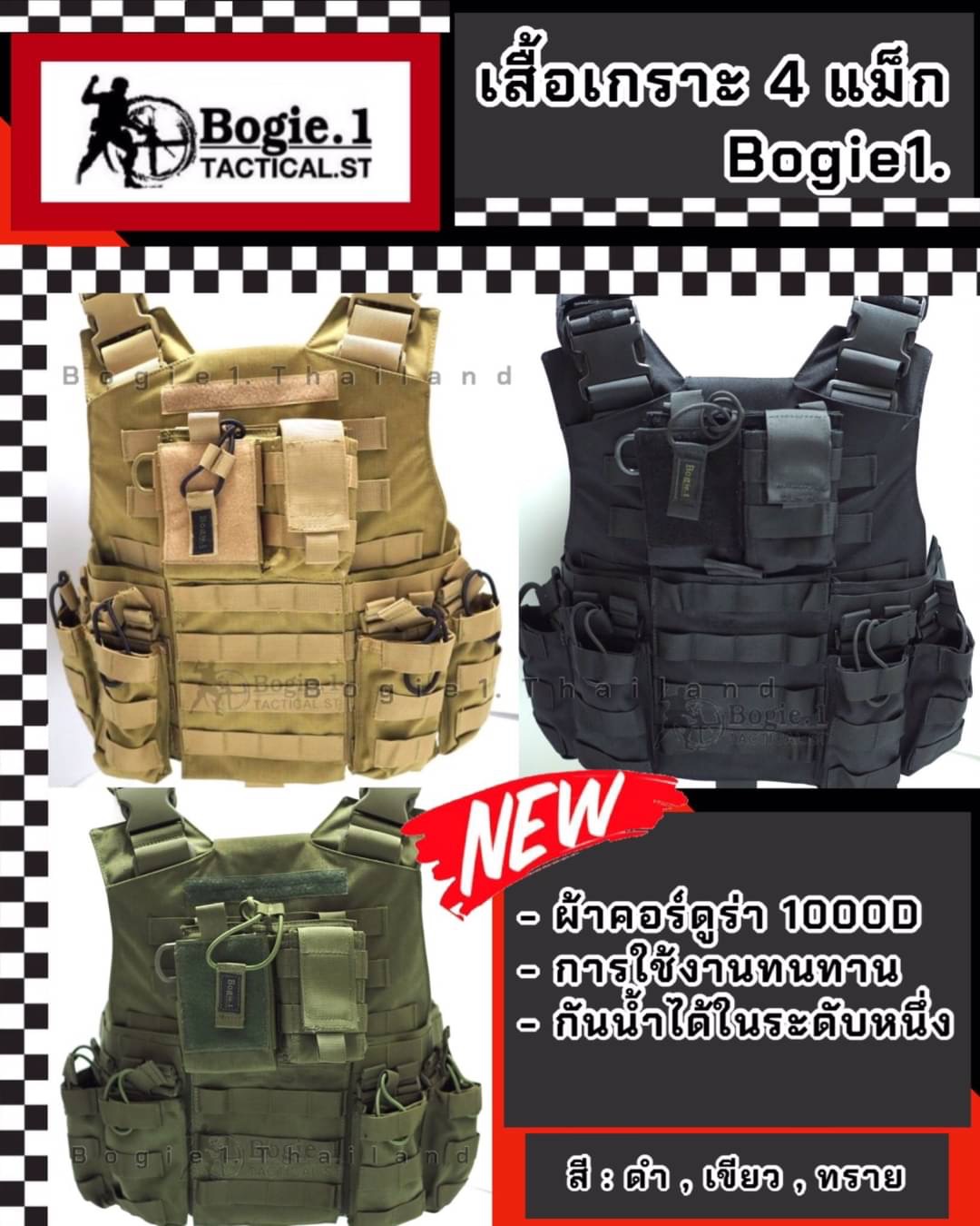 📌กดติดตาม กดแชร์ กดไลท์ สินค้าเข้ามาใหม่ทุกๆวันครับ📌 🔰New.สินค้ามาใหม่ทุกรายการ 📌ราคาโปรโมชั่นทุกรายการ📌 🔰จำหน่ายอุปกรณ์ยุทธวิธีทุกชนิด 📌จัดส่งทั่วประเทศ EMS / เคอรี่ / ขนส่งเอกชน 🔰ติดต่อสอบถ