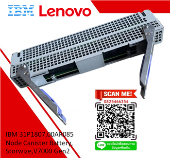IBM V7000 G2,31P1807,00AR085,R0668-F0035-03,2076-112,00RY033,2076-624,2076-524