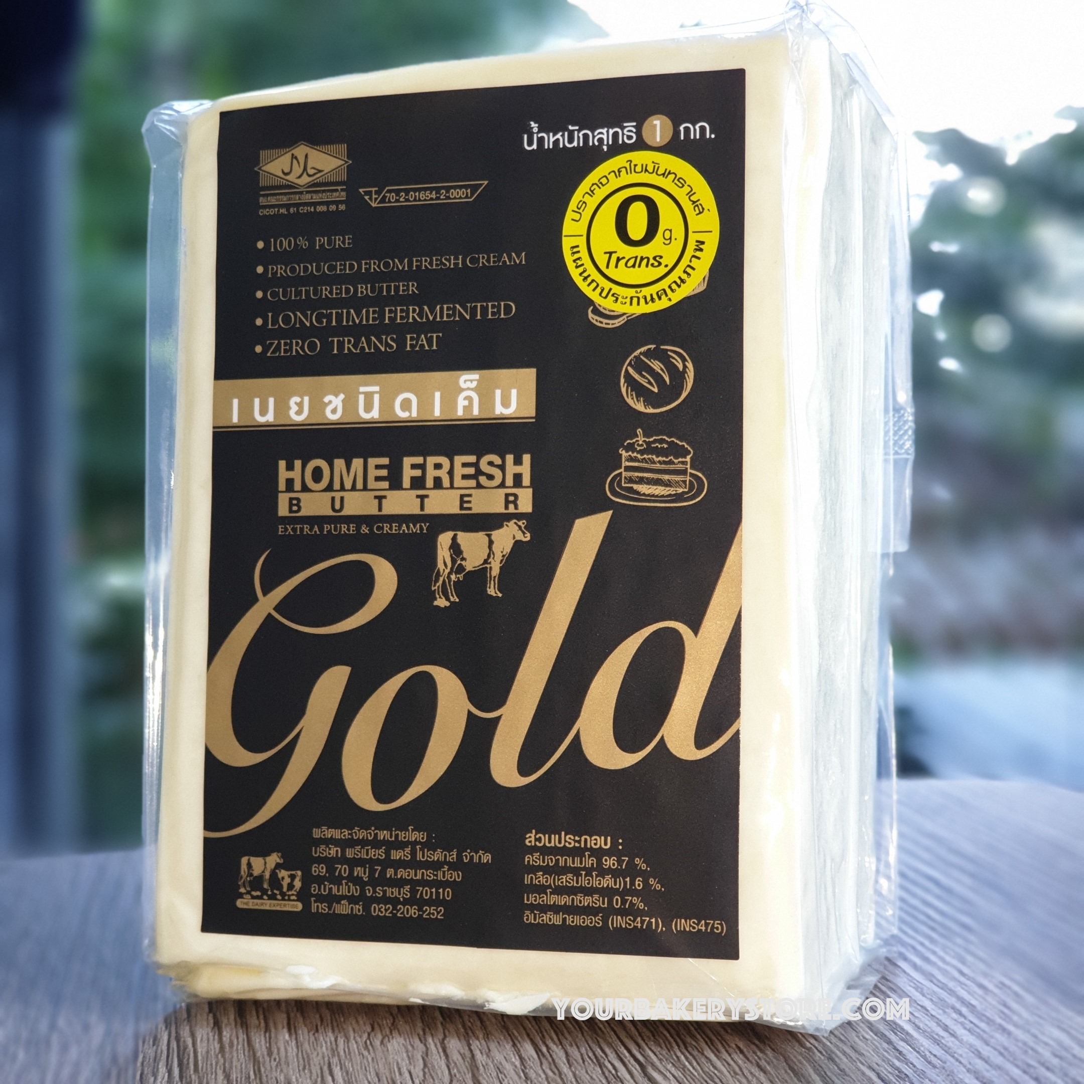 เนยบโฮมเฟลชโกลด์ ชนิดเค็ม 1kg.