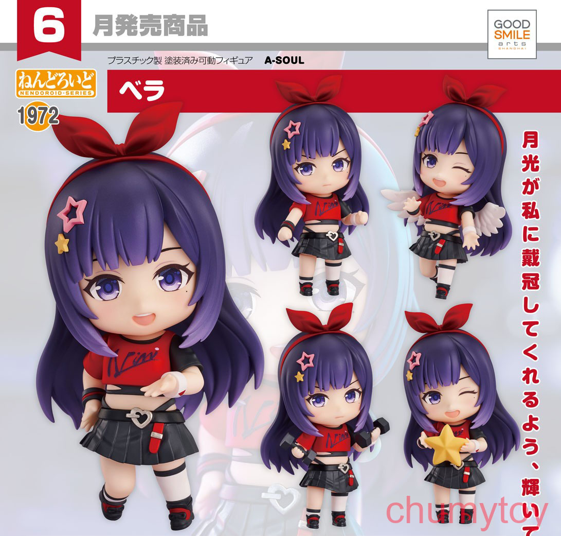 เปิดจอง : Nendoroid Bella